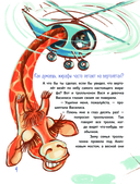 Тролль Вася в Ленинградском зоопарке, или Козни Троллинды — фото, картинка — 4