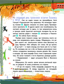 Тролль Вася в Ленинградском зоопарке, или Козни Троллинды — фото, картинка — 6