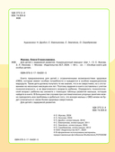 Для детей с задержкой развития. Коррекционный маршрут. Шаг 1 — фото, картинка — 2