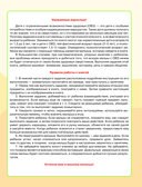 Для детей с задержкой развития. Коррекционный маршрут. Шаг 1 — фото, картинка — 3