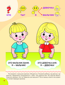 Для детей с задержкой развития. Коррекционный маршрут. Шаг 1 — фото, картинка — 4