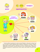 Для детей с задержкой развития. Коррекционный маршрут. Шаг 1 — фото, картинка — 5