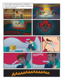 Кошмары на фабрике игрушек. Выпуск 2 — фото, картинка — 1