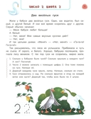 Сказочный учебник дошкольника. Математика и чтение — фото, картинка — 3