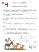 Сказочный учебник дошкольника. Математика и чтение — фото, картинка — 5