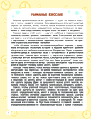 Учимся определять время — фото, картинка — 2