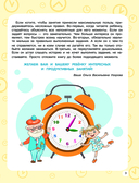 Учимся определять время — фото, картинка — 3