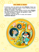 Учимся определять время — фото, картинка — 4