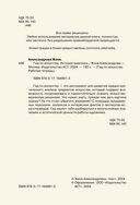 Гид по искусству. История живописи — фото, картинка — 2