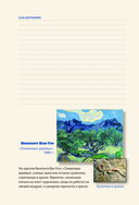 Гид по искусству. История живописи — фото, картинка — 12