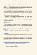 Гид по искусству. История живописи — фото, картинка — 3