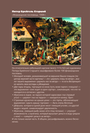 Гид по искусству. История живописи — фото, картинка — 8