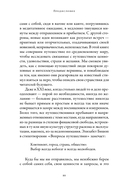 Путеводитель по Средневековью. Мир глазами ученых, шпионов, купцов и паломников — фото, картинка — 11