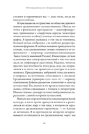 Путеводитель по Средневековью. Мир глазами ученых, шпионов, купцов и паломников — фото, картинка — 12
