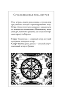Путеводитель по Средневековью. Мир глазами ученых, шпионов, купцов и паломников — фото, картинка — 14