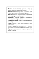 Путеводитель по Средневековью. Мир глазами ученых, шпионов, купцов и паломников — фото, картинка — 15