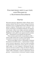 Путеводитель по Средневековью. Мир глазами ученых, шпионов, купцов и паломников — фото, картинка — 16