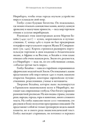 Путеводитель по Средневековью. Мир глазами ученых, шпионов, купцов и паломников — фото, картинка — 19