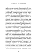 Путеводитель по Средневековью. Мир глазами ученых, шпионов, купцов и паломников — фото, картинка — 21