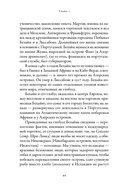 Путеводитель по Средневековью. Мир глазами ученых, шпионов, купцов и паломников — фото, картинка — 22