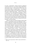 Путеводитель по Средневековью. Мир глазами ученых, шпионов, купцов и паломников — фото, картинка — 24