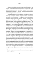 Путеводитель по Средневековью. Мир глазами ученых, шпионов, купцов и паломников — фото, картинка — 26