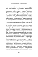 Путеводитель по Средневековью. Мир глазами ученых, шпионов, купцов и паломников — фото, картинка — 27