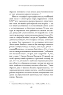Путеводитель по Средневековью. Мир глазами ученых, шпионов, купцов и паломников — фото, картинка — 29