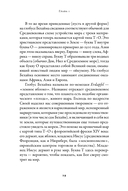 Путеводитель по Средневековью. Мир глазами ученых, шпионов, купцов и паломников — фото, картинка — 30