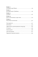 Путеводитель по Средневековью. Мир глазами ученых, шпионов, купцов и паломников — фото, картинка — 6