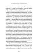 Путеводитель по Средневековью. Мир глазами ученых, шпионов, купцов и паломников — фото, картинка — 10