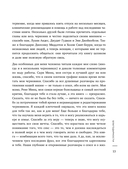 Уставшие женщины тоже хотят секса. Книга для тех, кто слишком занят для любви, но не планирует сдаваться — фото, картинка — 11