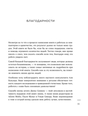 Уставшие женщины тоже хотят секса. Книга для тех, кто слишком занят для любви, но не планирует сдаваться — фото, картинка — 9
