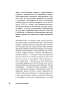 Эрик Булатов рассказывает. Мемуары художника — фото, картинка — 11