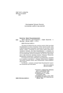 Эрик Булатов рассказывает. Мемуары художника — фото, картинка — 4