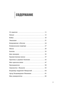 Эрик Булатов рассказывает. Мемуары художника — фото, картинка — 6