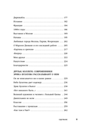 Эрик Булатов рассказывает. Мемуары художника — фото, картинка — 8