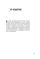 Эрик Булатов рассказывает. Мемуары художника — фото, картинка — 9