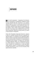 Эрик Булатов рассказывает. Мемуары художника — фото, картинка — 10