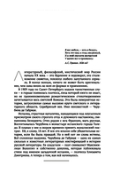 Триумфы и трагедии ХХ века — фото, картинка — 2