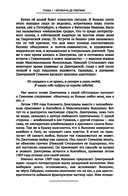 Триумфы и трагедии ХХ века — фото, картинка — 4