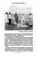 Триумфы и трагедии ХХ века — фото, картинка — 5