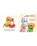 Подарок для котенка — фото, картинка — 8