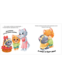 Подарок для котенка — фото, картинка — 10