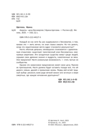 Амриты: цена бессмертия — фото, картинка — 2