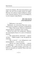 Амриты: цена бессмертия — фото, картинка — 12