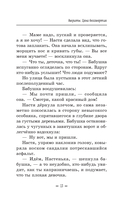 Амриты: цена бессмертия — фото, картинка — 13