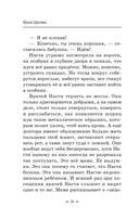 Амриты: цена бессмертия — фото, картинка — 14