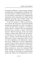 Амриты: цена бессмертия — фото, картинка — 15