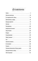 Амриты: цена бессмертия — фото, картинка — 16